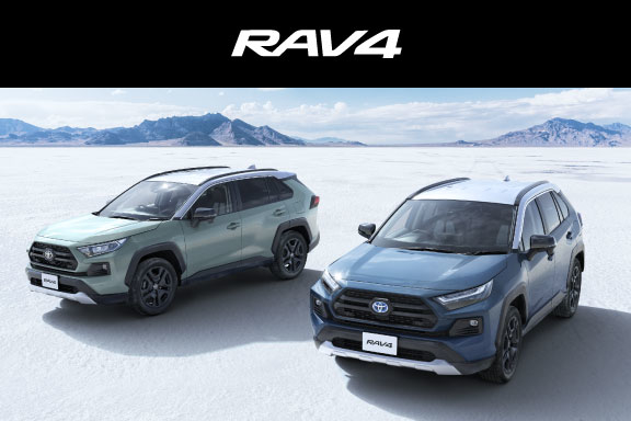 Rav4 トヨタモビリティ滋賀 Rav4 トヨタモビリティ滋賀