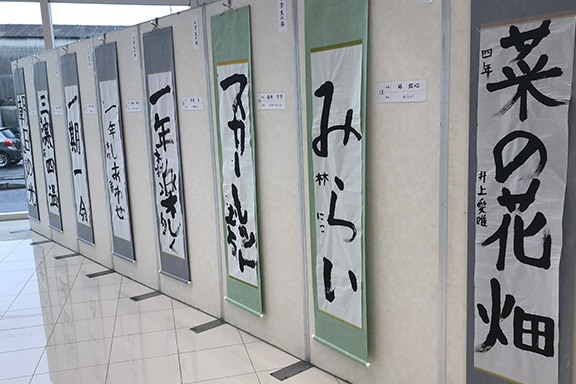 書道展