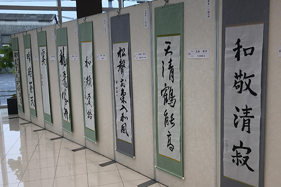 書道展