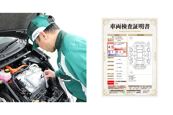 車両検査証明書