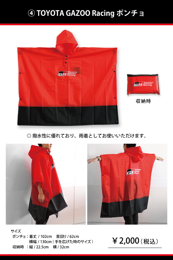 TOYOTA GAZOO Racing collection 新商品のご案内 】