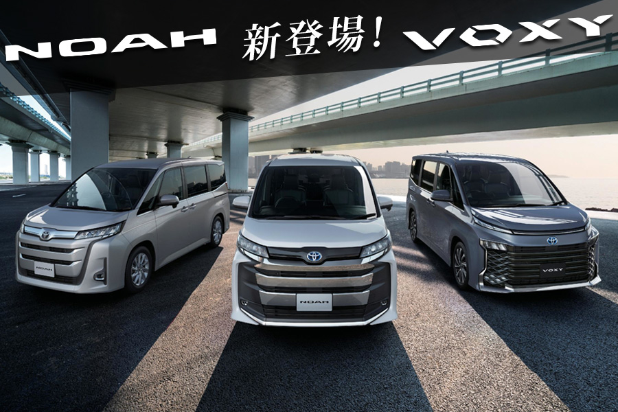 新型ノア・ヴォクシー登場フェア  トヨタモビリティ滋賀