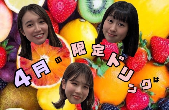 フルーツ大好き女子🎵