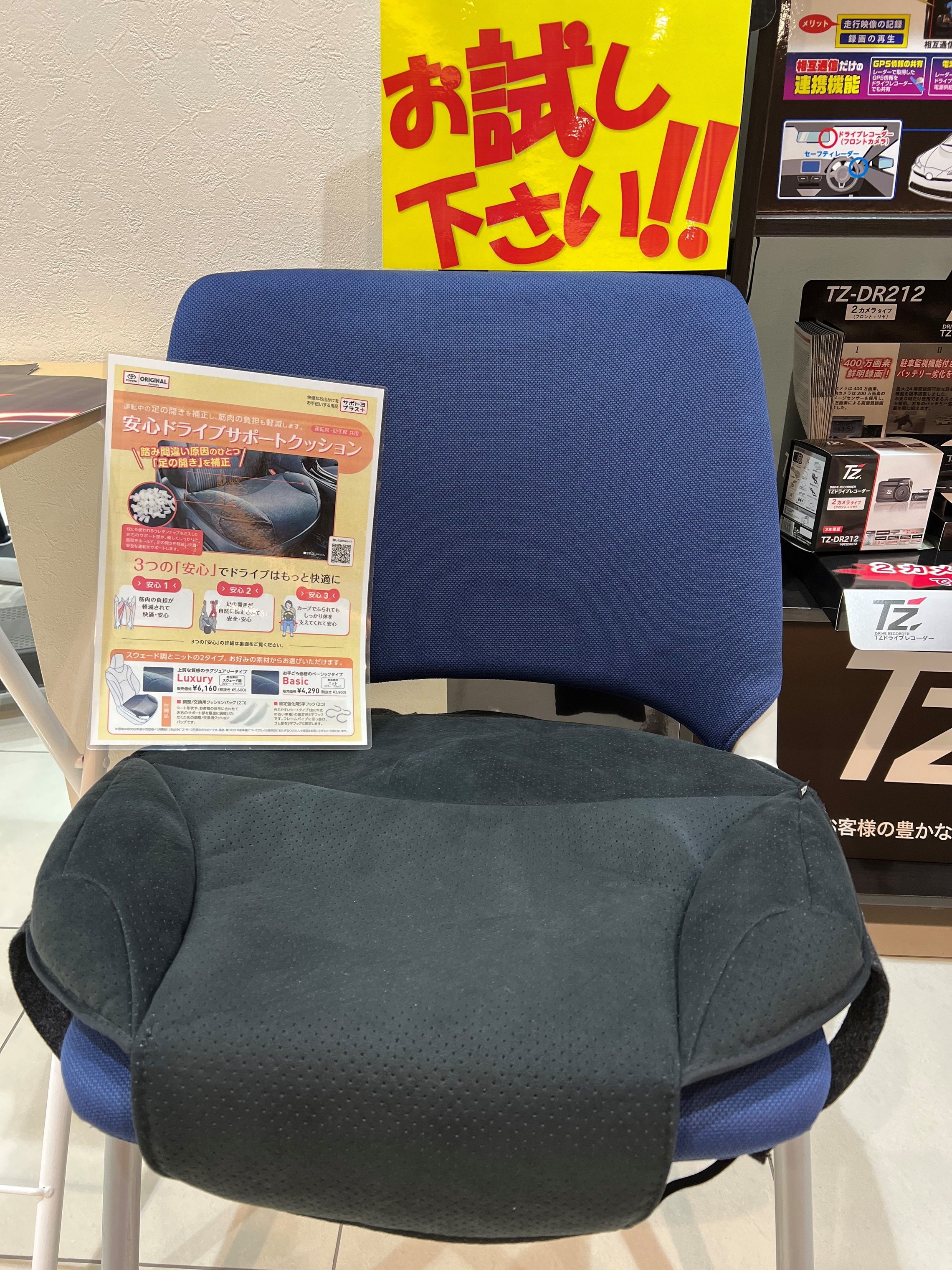 クッション お試し
