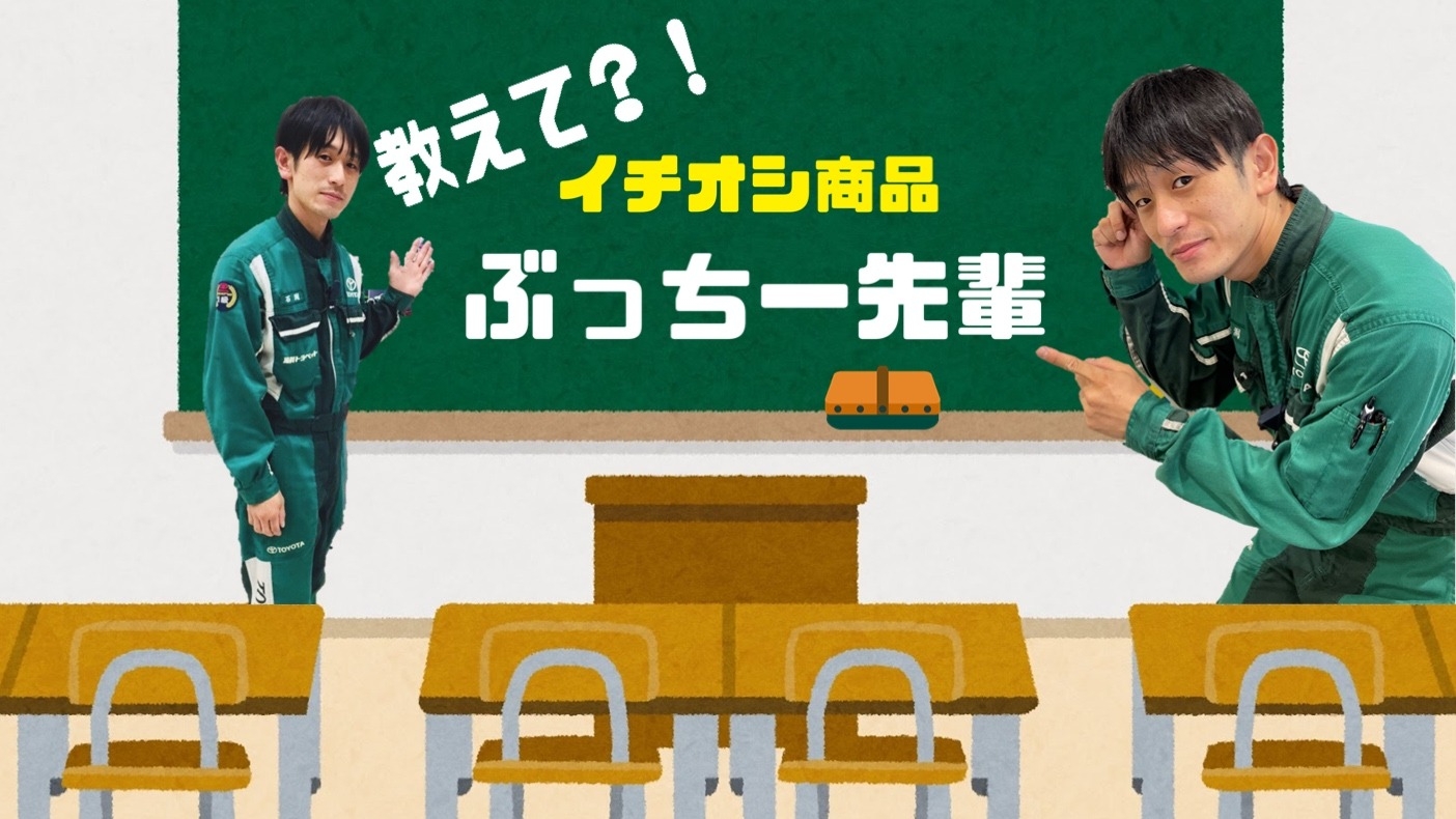 ぶっちー先輩 第一弾