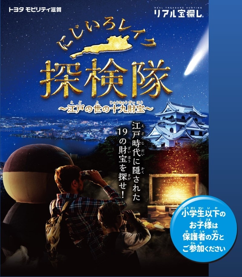 タカラッシュ 冊子