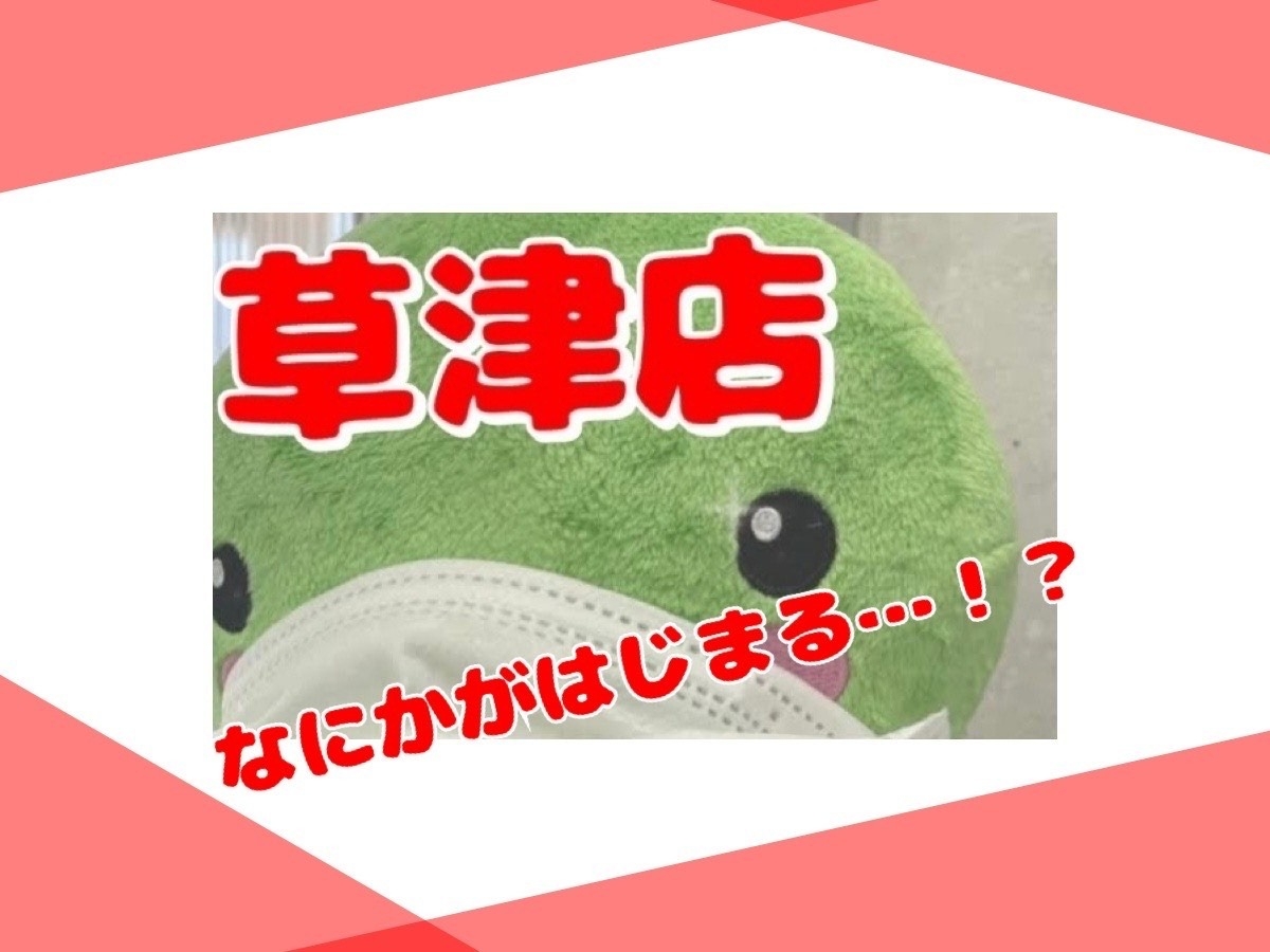 https://toyota-mobi-shiga.jp/blog/store/detail/257277?shop_id=6105