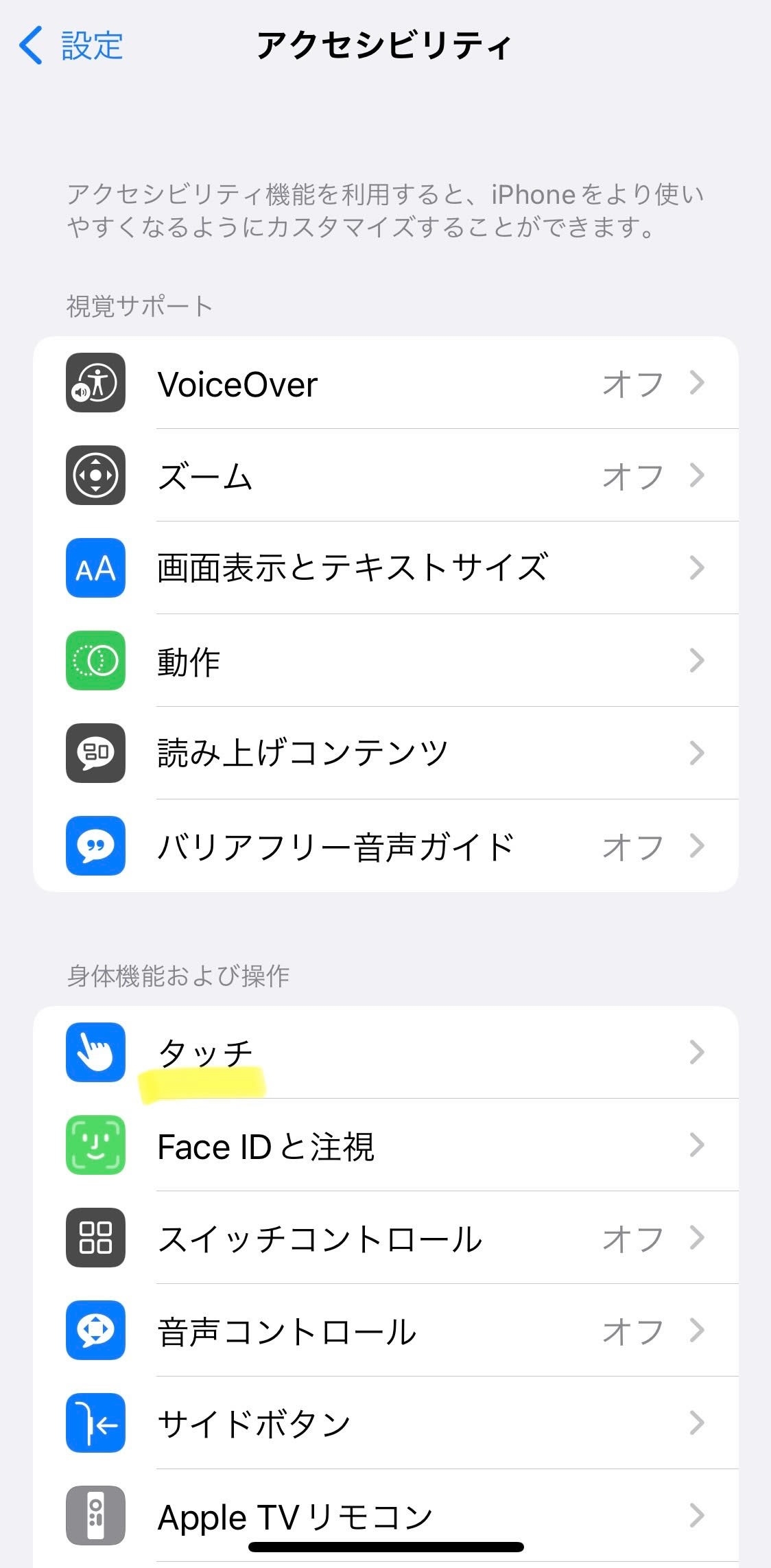 シェイクで取り消し　やり方