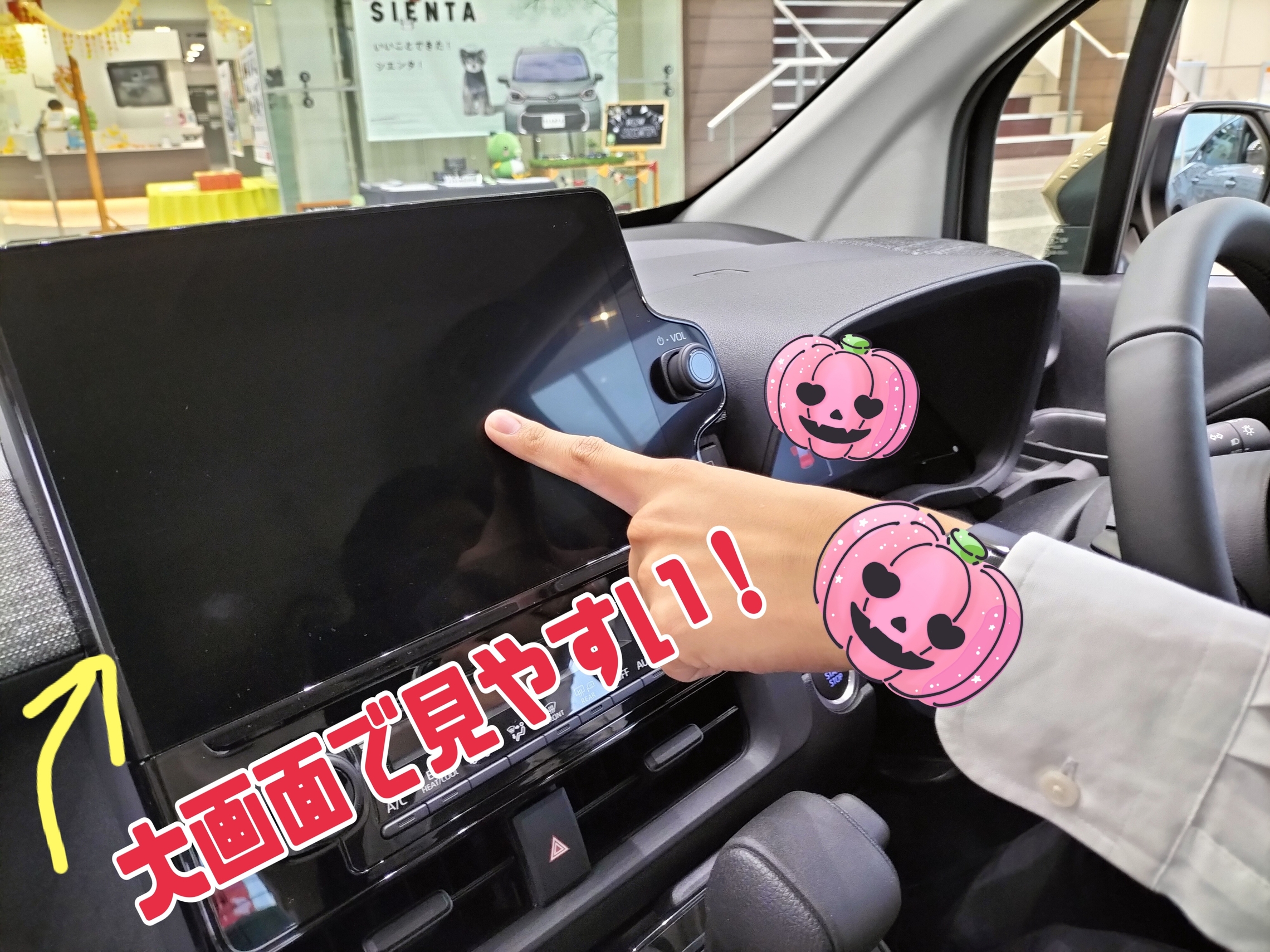 シエンタ大画面