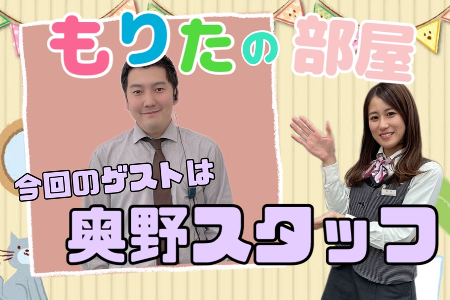 えちがわ愛知川