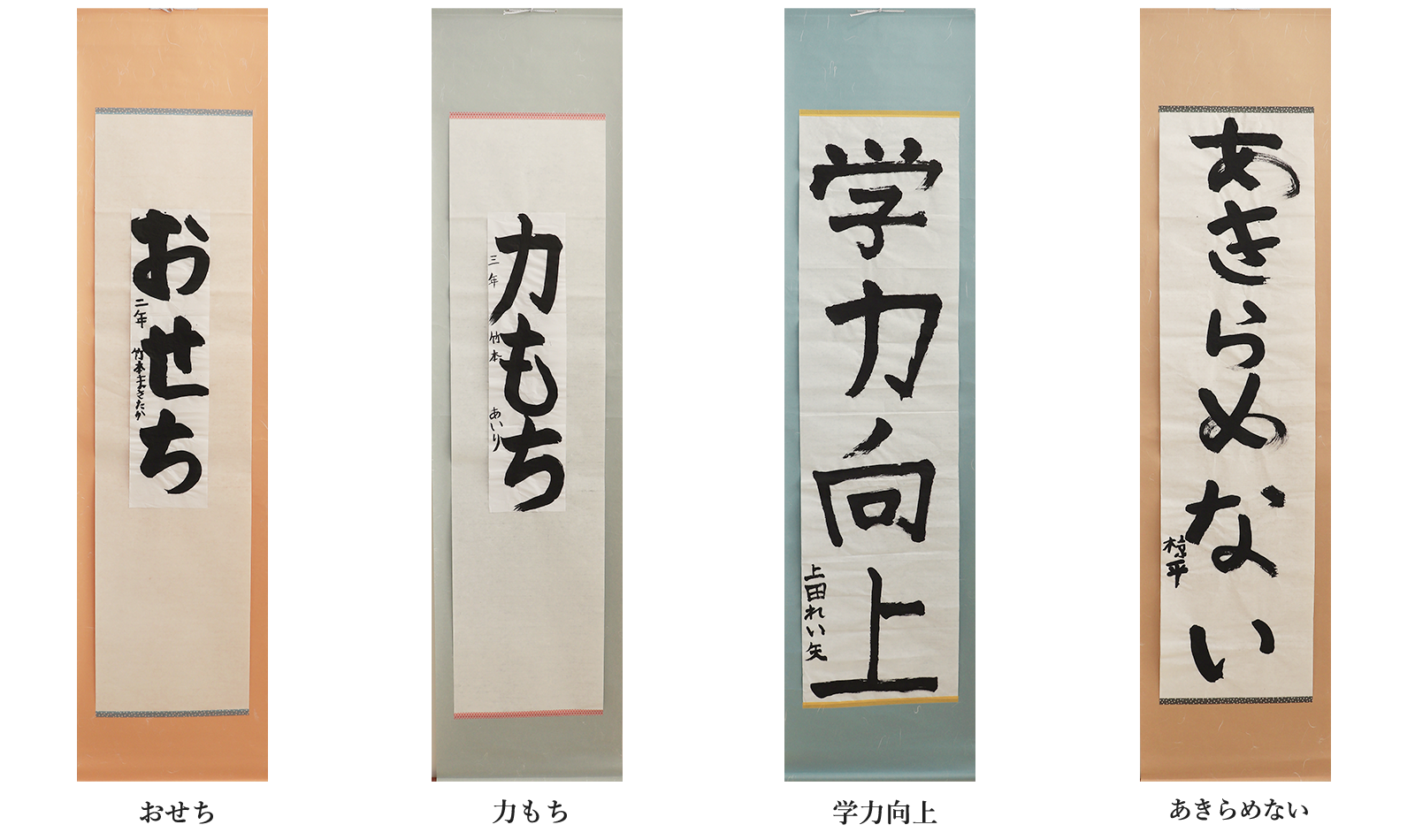 書道展 2023 | トヨタモビリティ滋賀