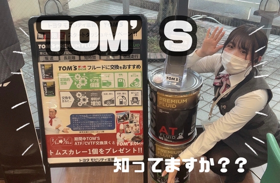 TOM'S プレミアム フルードATF atf_th_B.jpg