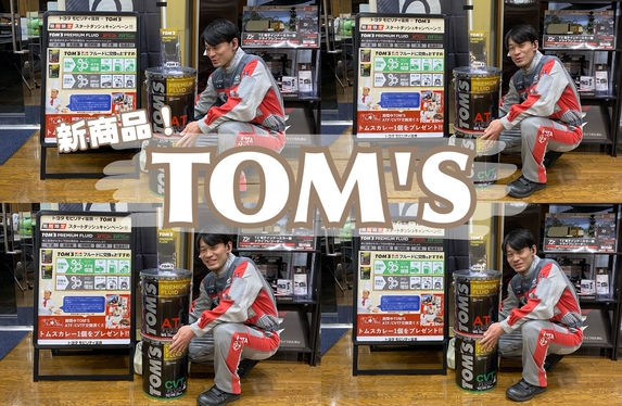 TOM'Sのプレミアムフルードって😊？