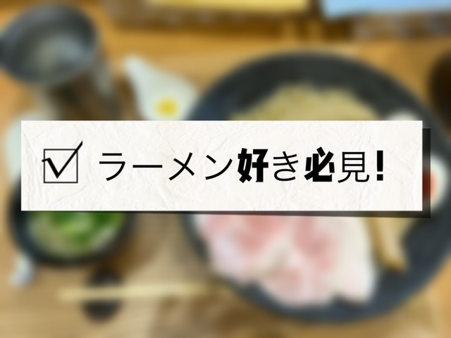 7月ラーメンブログ