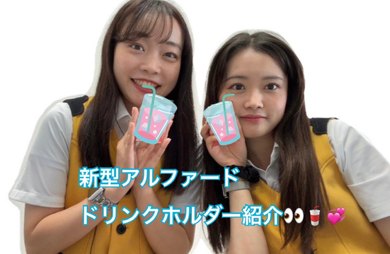 こんなところに！！😳🥤