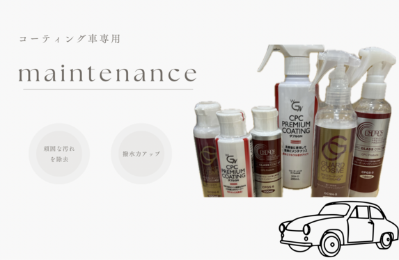 コーティング車にオススメの商品です🔧