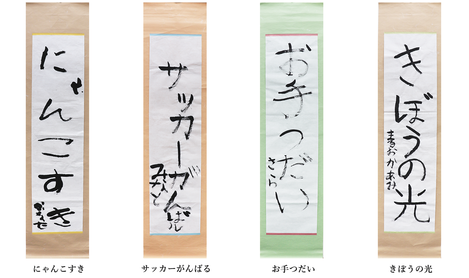 書道展 2024 | トヨタモビリティ滋賀