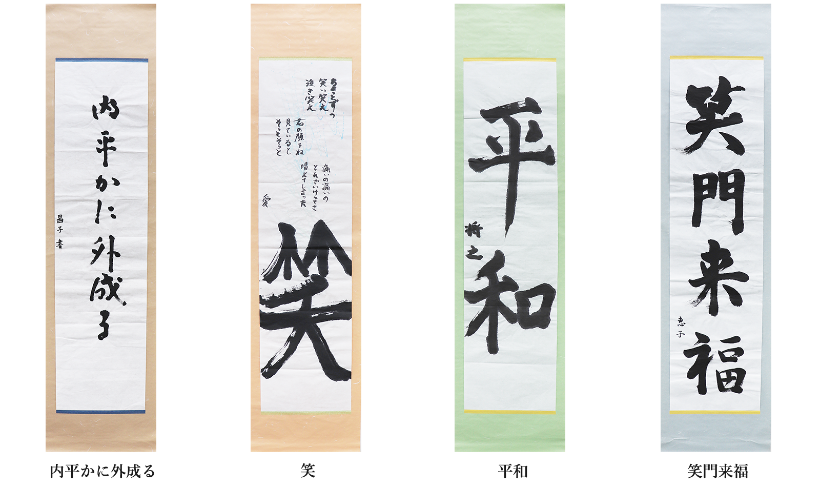 書道展 2024 | トヨタモビリティ滋賀