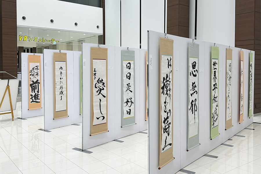 書道展 2024 | トヨタモビリティ滋賀