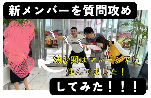 🎤インタビューです👩💓