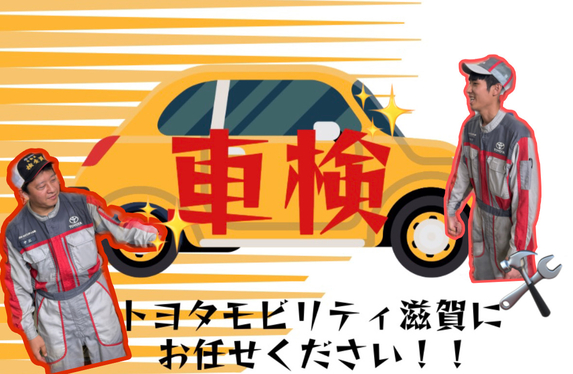車検キャンぺーーーーーン🚗✨