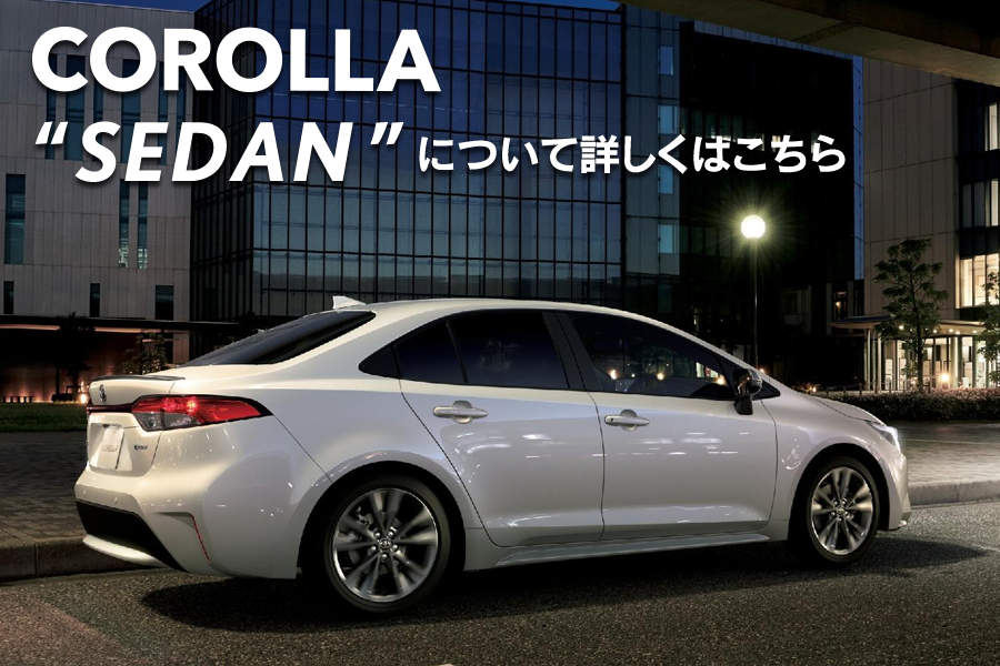 カローラ ツーリング | トヨタモビリティ滋賀 カローラ ツーリング | トヨタモビリティ滋賀
