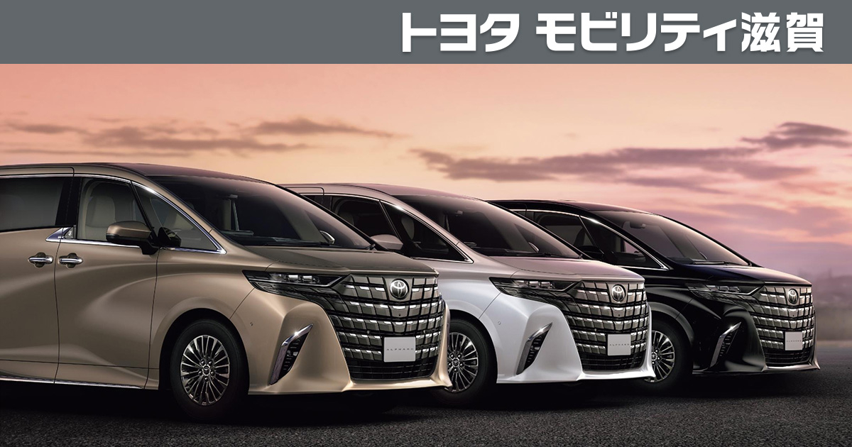 非売品 TOYOTA トヨタ ALPHARD アルファード トヨタ アルファード 2023年モデル Zの価格・性能・装備