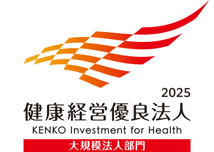 健康経営優良法人2025（大規模法人部門）に認定されました | トヨタ