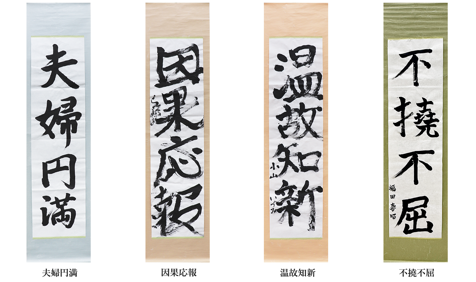 書道展 2025 | トヨタモビリティ滋賀