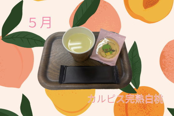 栗東