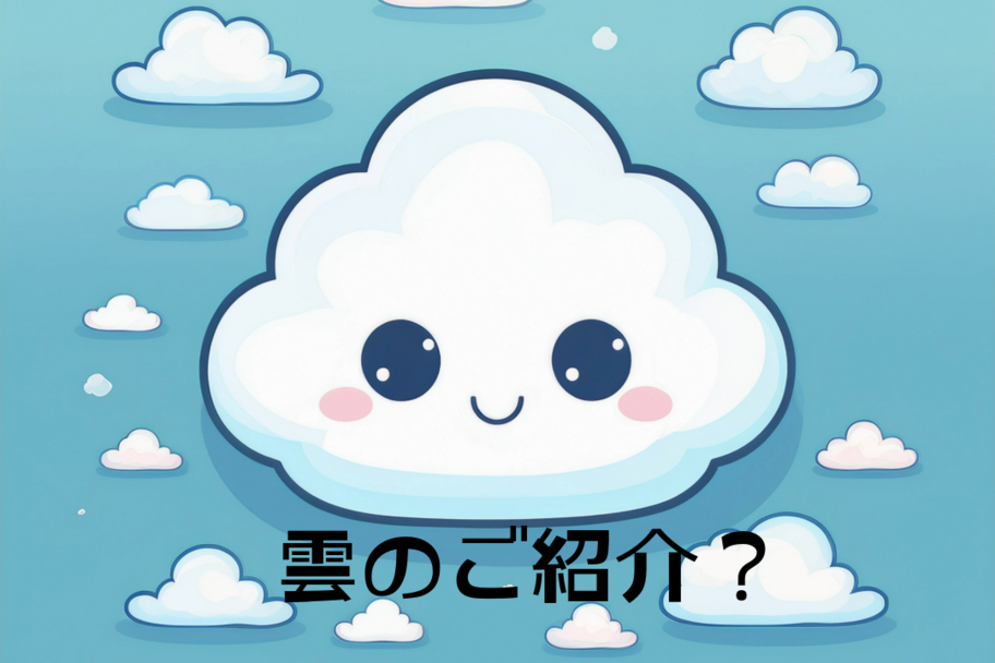 草津