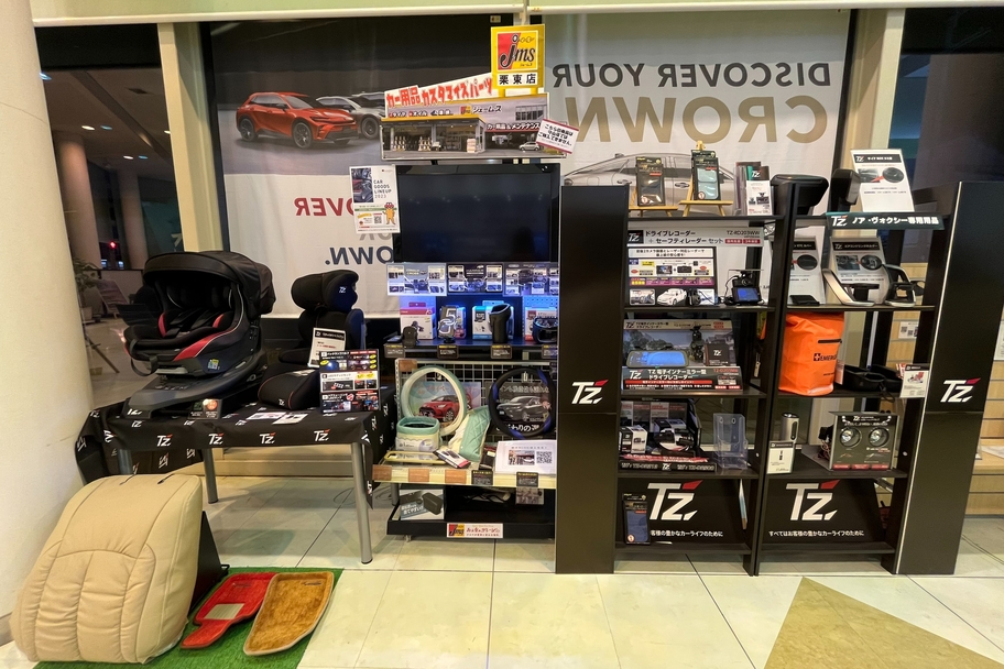 TZコーナー