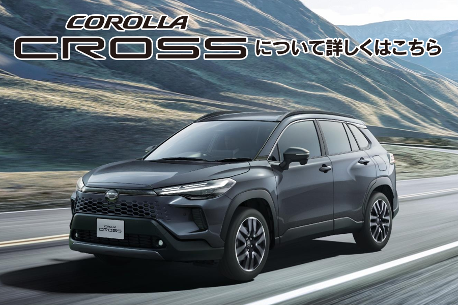 カローラ | トヨタモビリティ滋賀