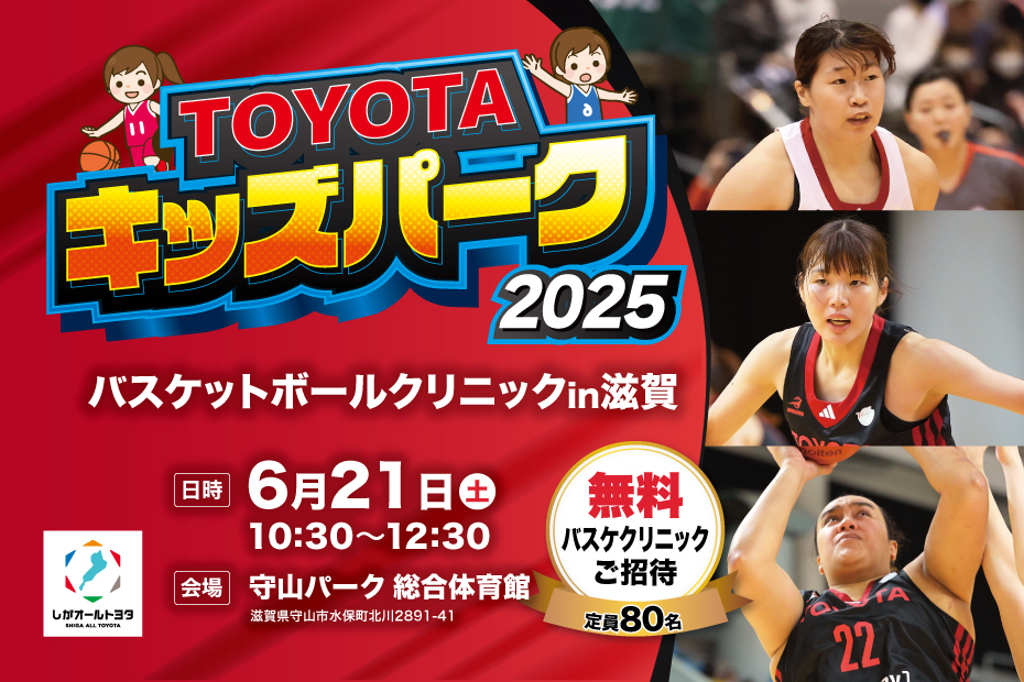 トップスライド_キッズパーク_202505_SP