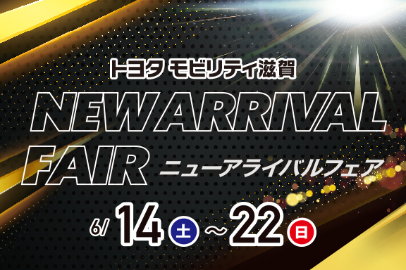 トップスライド_NewArrivalFair1_202506_sp