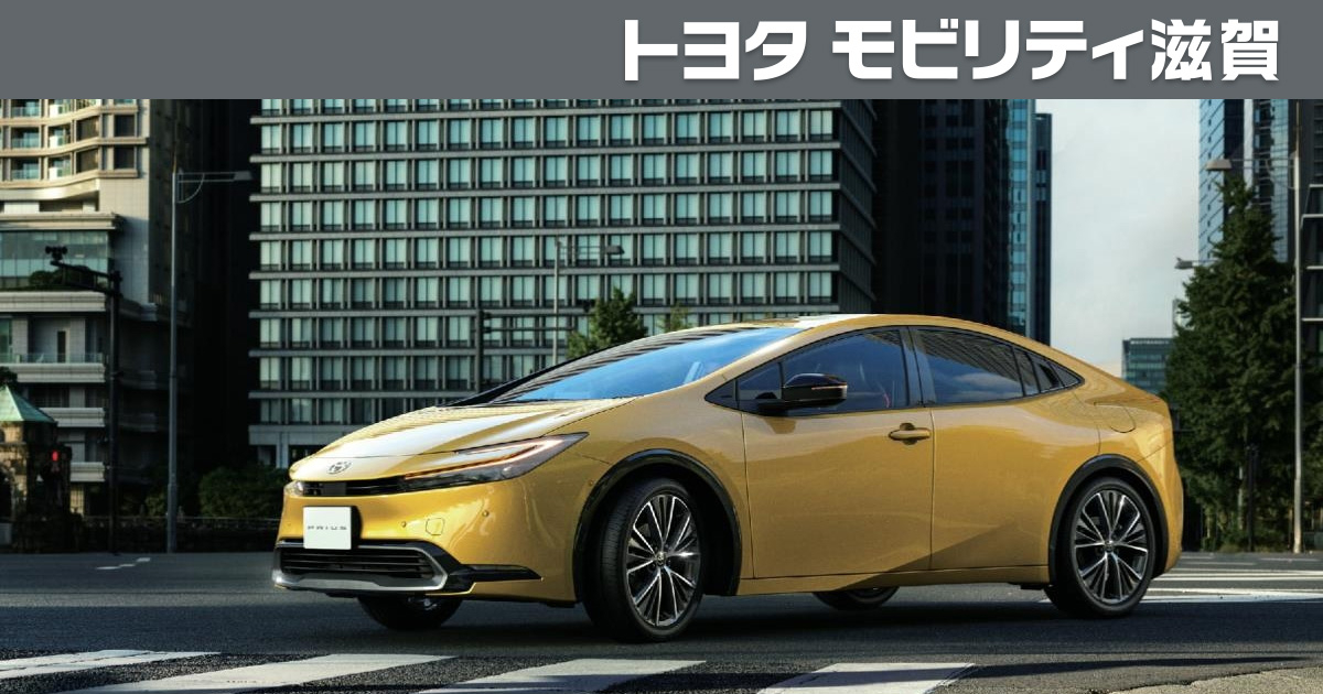 mtgプリウス　 トヨタ プリウスの新車グレード一覧（1ページ目）｜新車・中古車