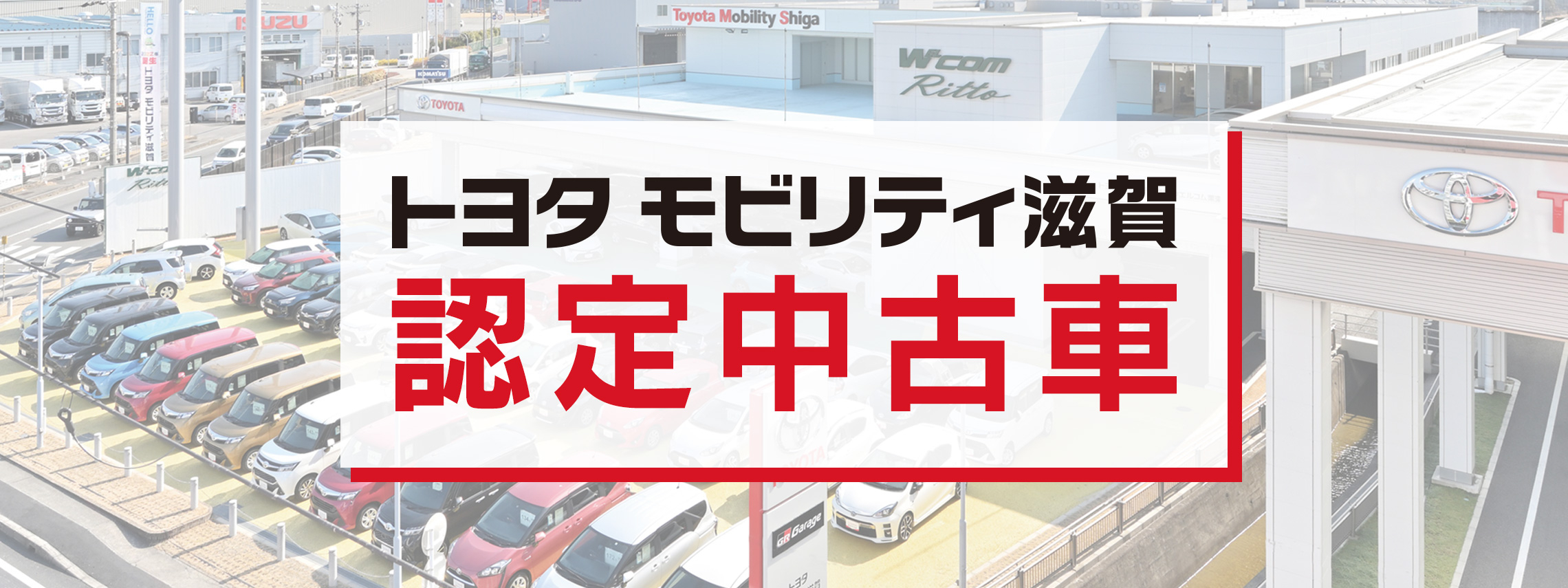 トップスライド_認定中古車_202306-_PC
