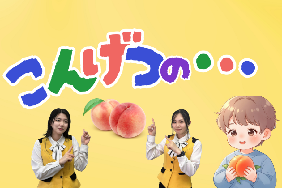 大津