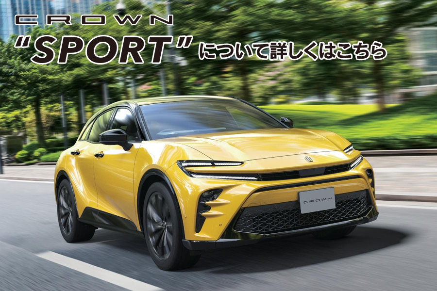 クラウン（クロスオーバー） | トヨタモビリティ滋賀