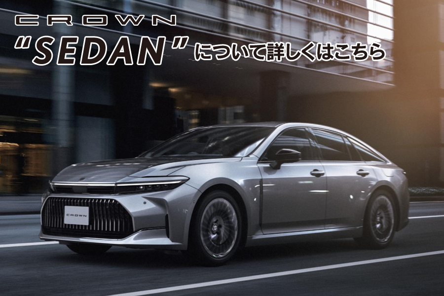 クラウン（クロスオーバー） | トヨタモビリティ滋賀