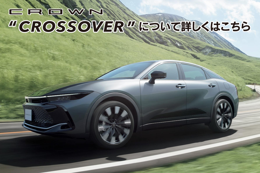クラウン（スポーツ） | トヨタモビリティ滋賀
