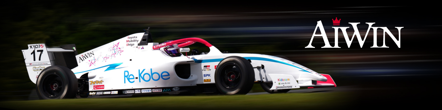 AIWINのWebサイトはこちらをクリック