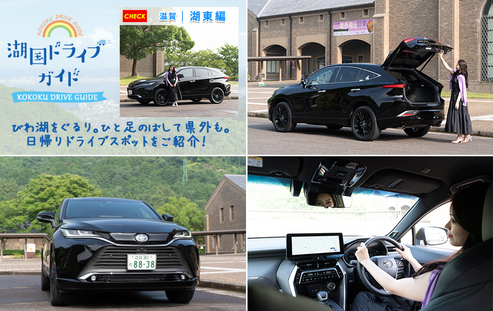 ハリアー | トヨタモビリティ滋賀