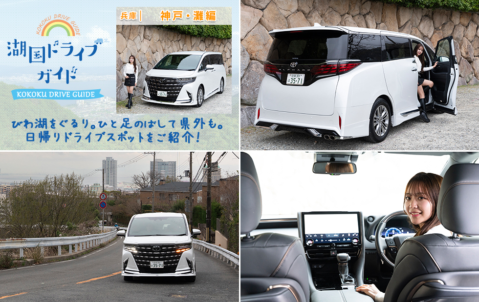 アルファード | トヨタモビリティ滋賀