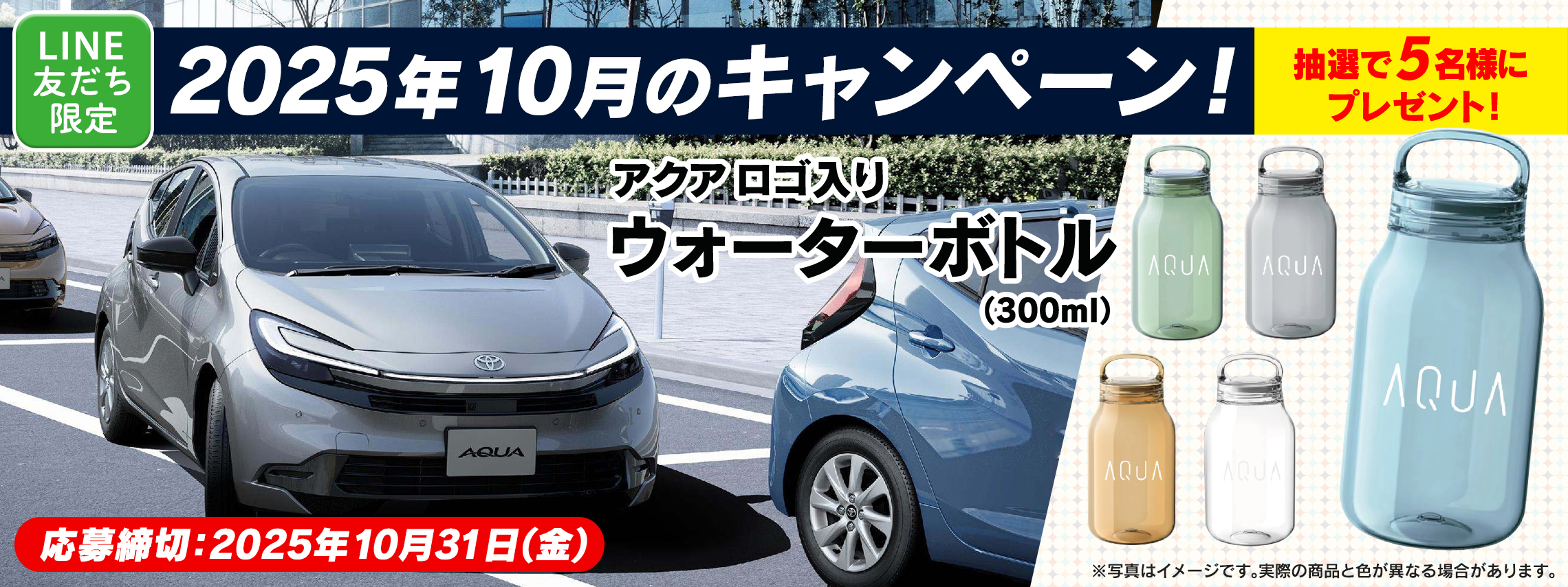 LINEプレゼント_202510_header_pc