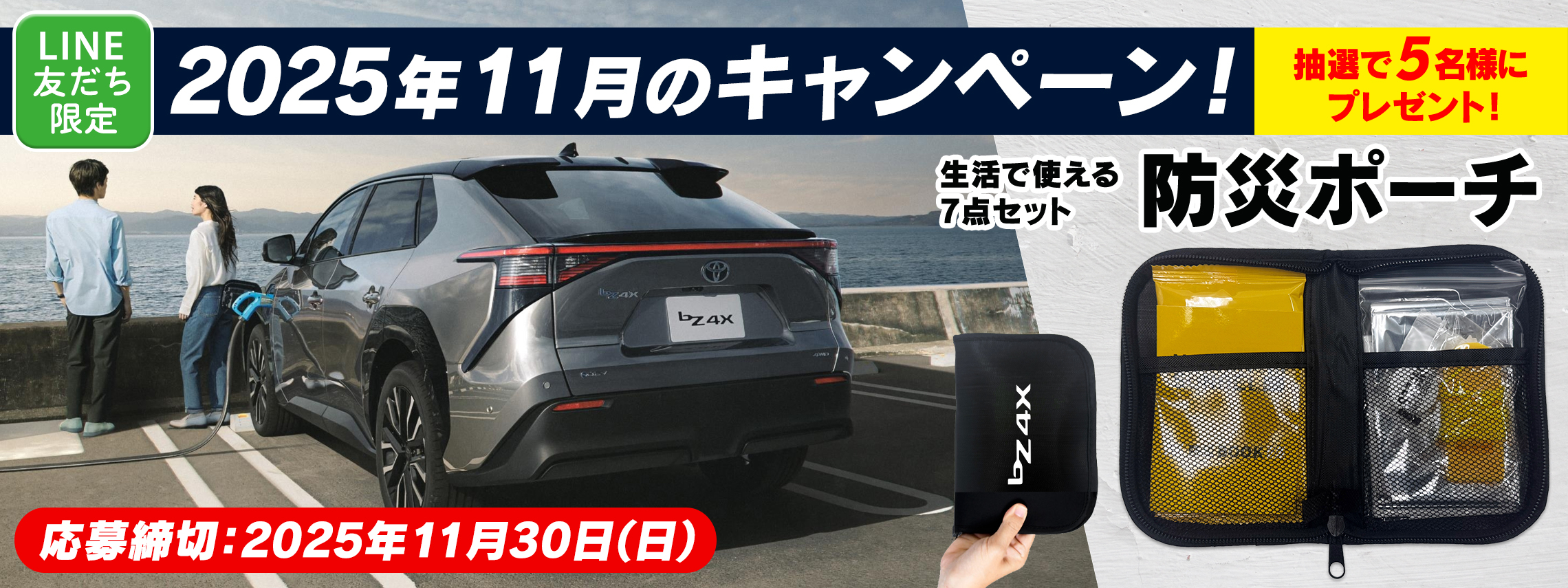 LINEプレゼント_202511_header_pc