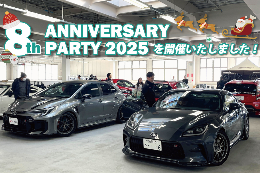 イベント開催報告