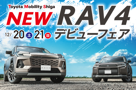 トップスライド_RAV4デビューフェア_202512_SP