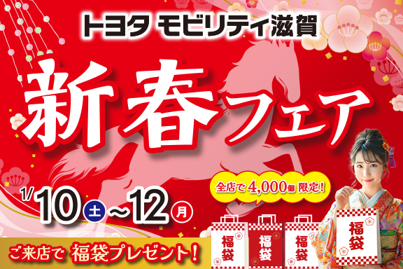 トップスライド_新春フェア2026_SP