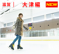 Vol.184 ヴェルファイアで巡る大津